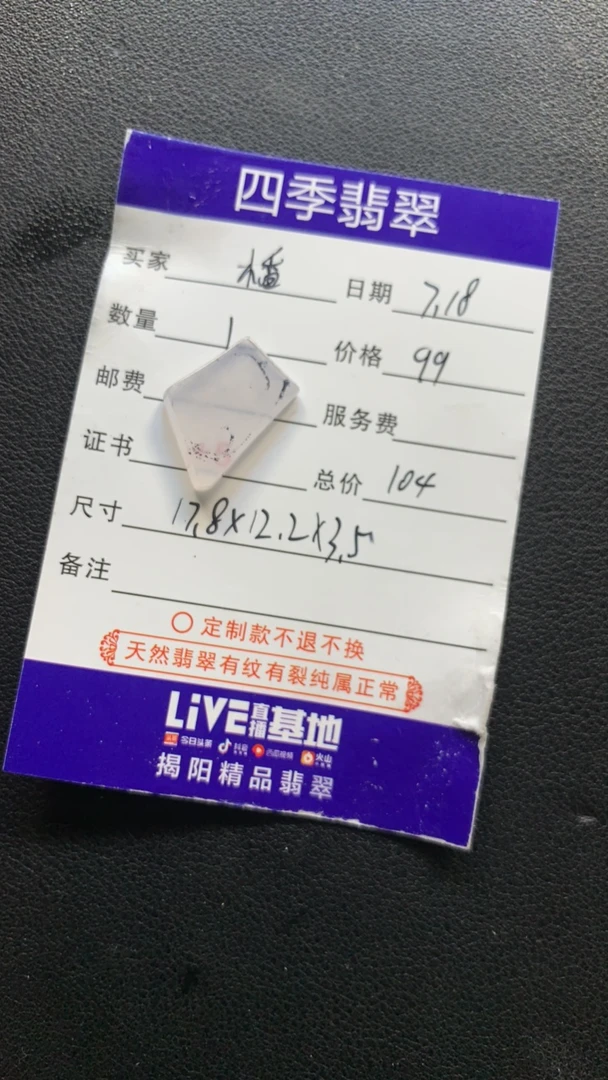 缅甸翡翠A货定制