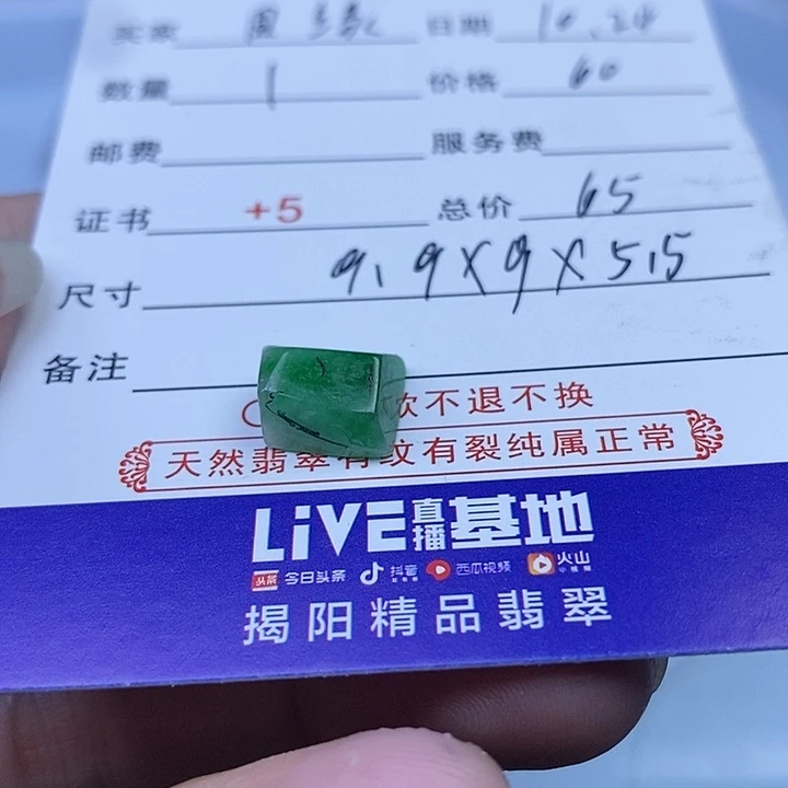 定制翡翠未镶嵌圆*