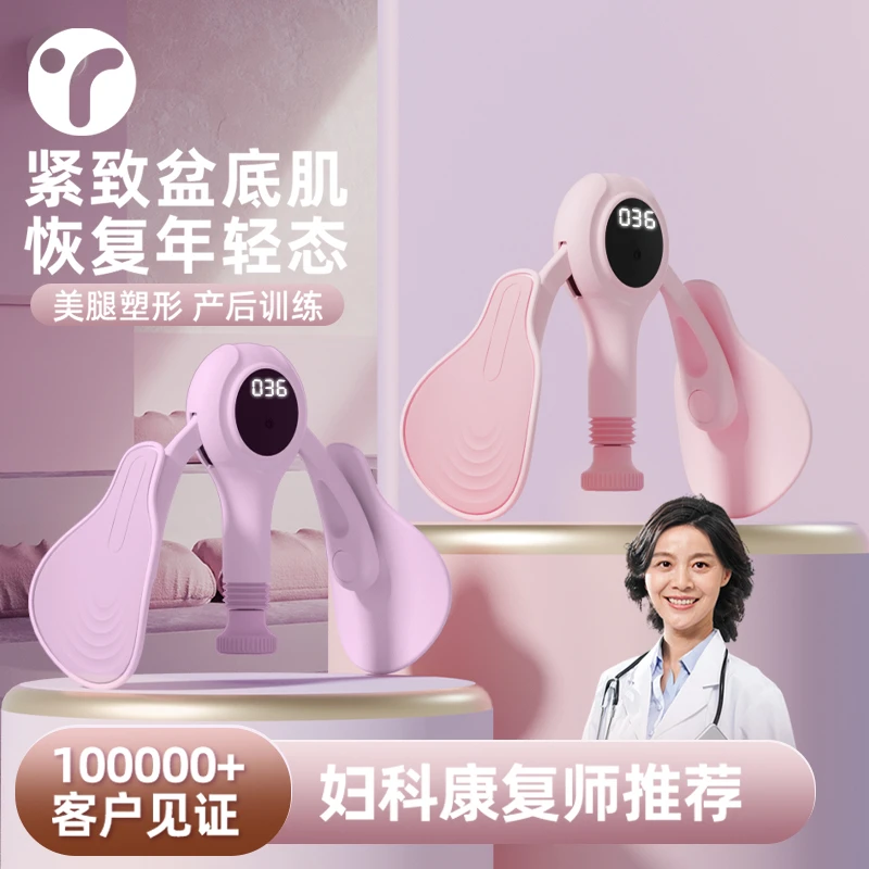 瘦腿神器盆底肌训练修复器夹腿大腿内侧家用美腿腿部肌肉盆骨瑜伽
