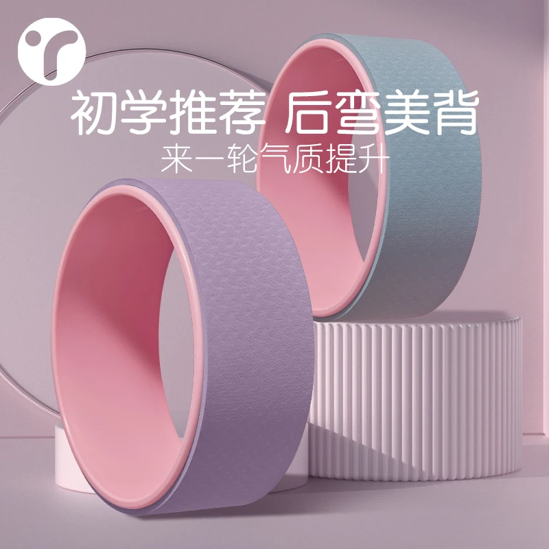 英瑞特瑜伽轮开背初学者后弯神器滚背瑜珈环普拉提圈瑜伽器材家用
