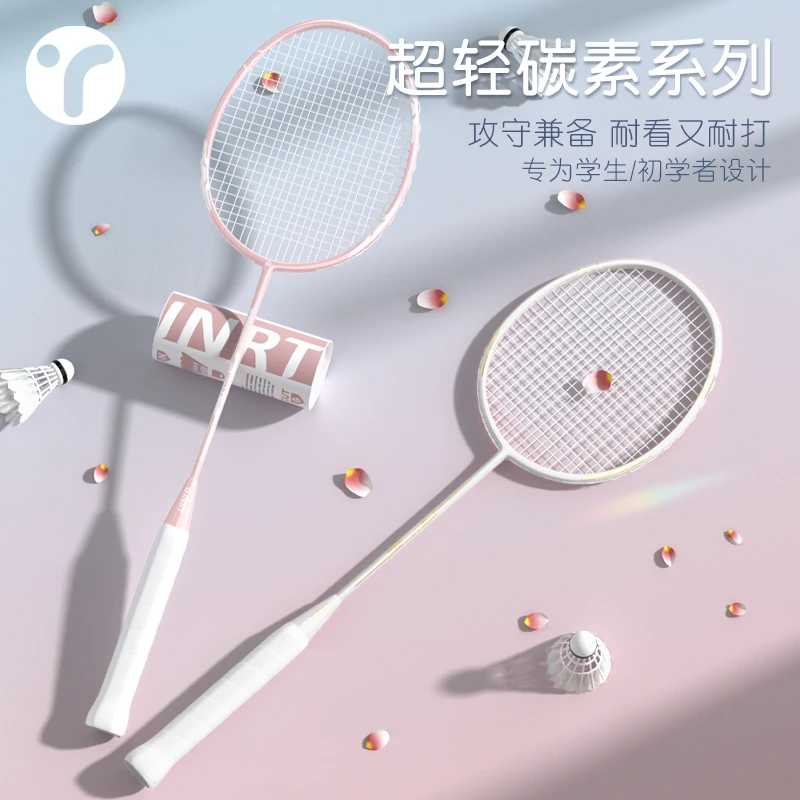 英瑞特【开学季】羽毛球拍正品耐打官方旗舰店全碳素超轻新手推荐