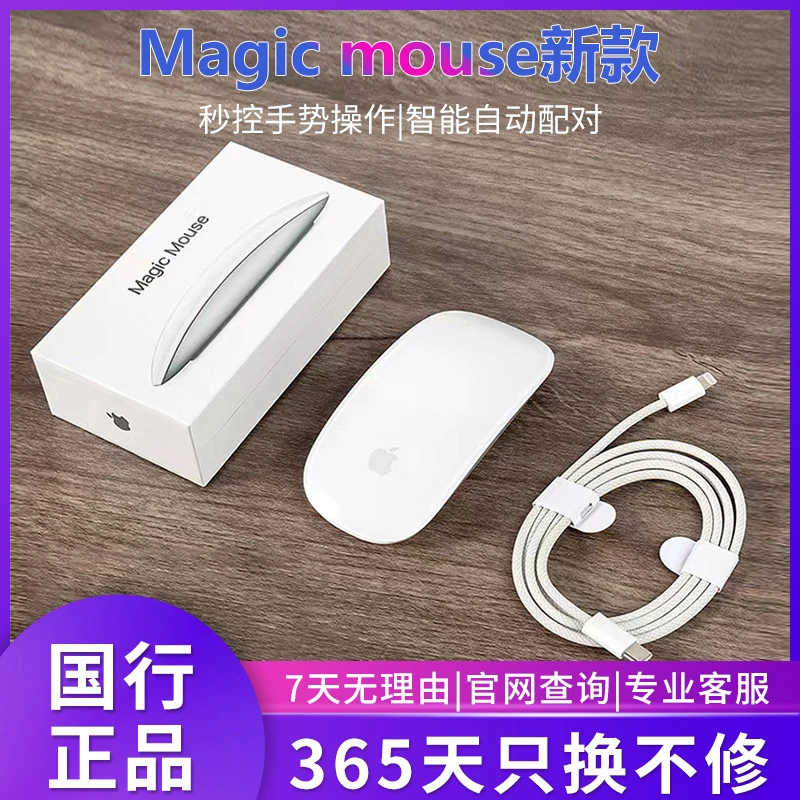 全新苹果妙控鼠标笔记本ipad无线蓝牙鼠标magic mouse2三代原装
