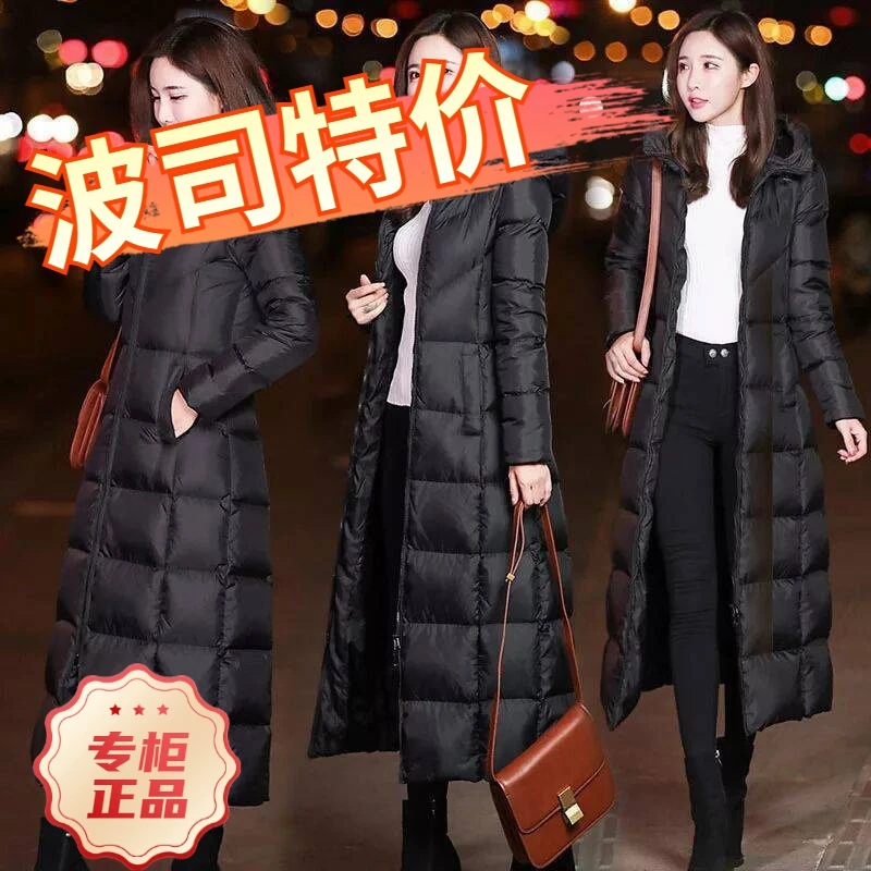 波司澄羽绒服2023新款爆款反季清仓衣女款士加长款过膝女款装韩版
