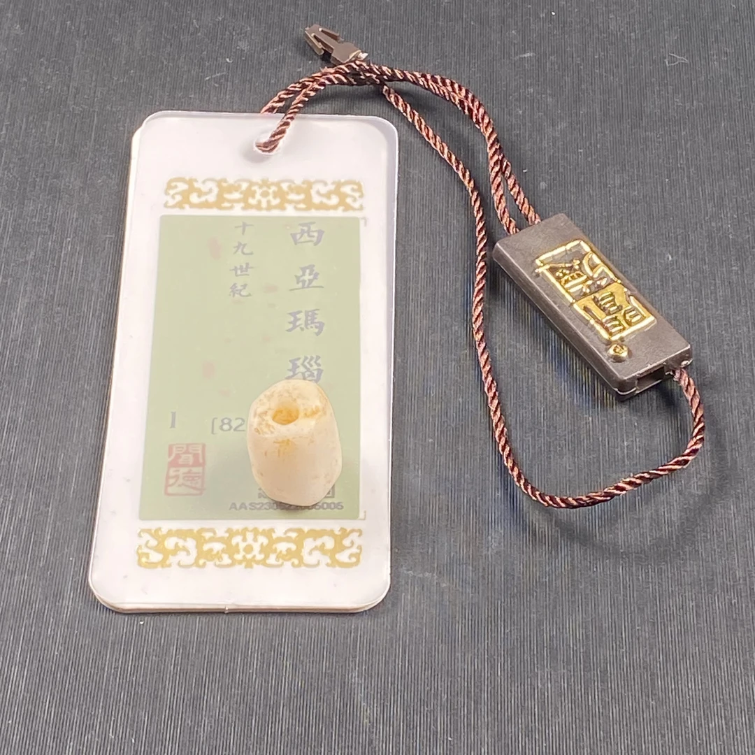 Z111 十九世纪 白色桶珠 珠 老珠子古珠  闻德评级82分