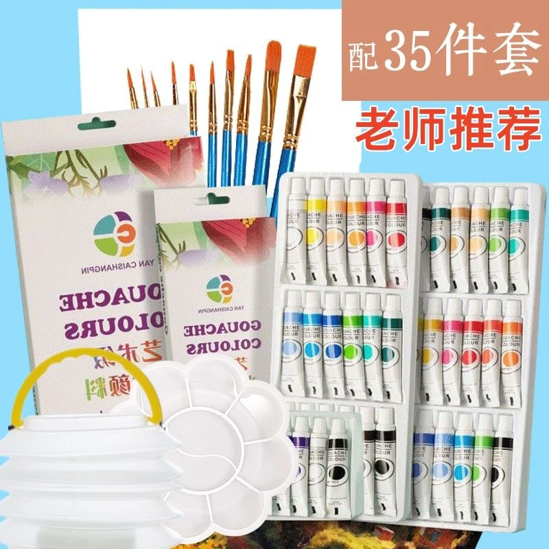 水粉颜料套装水彩补充全套美术绘画工具美术艺术用品专用画材用品