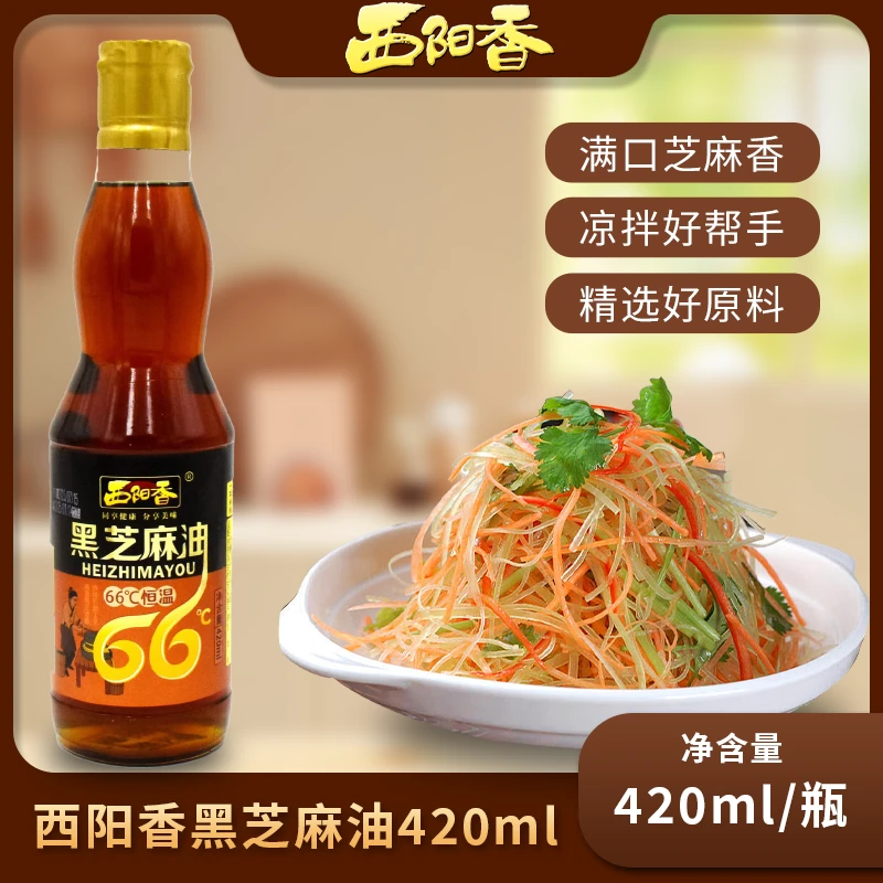 西阳香黑芝麻香油小磨传统工艺精选月子油健康营养调味凉拌优选