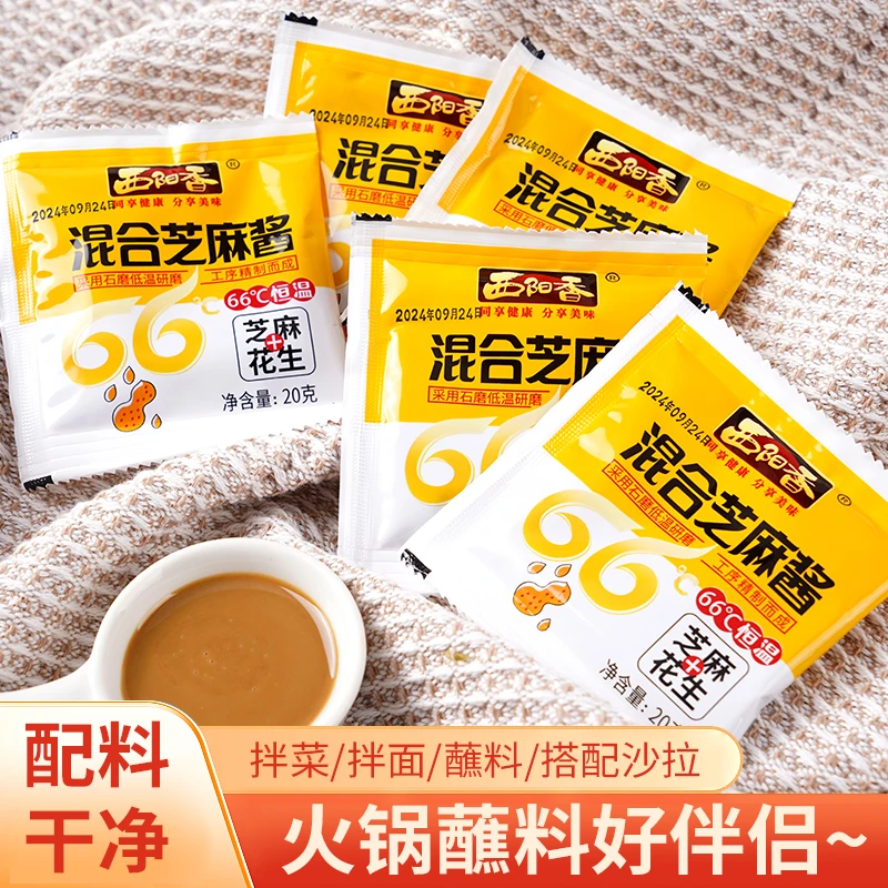 西阳香石磨芝麻酱花生酱原味免调芝麻酱花生酱拌面酱火锅家用蘸料