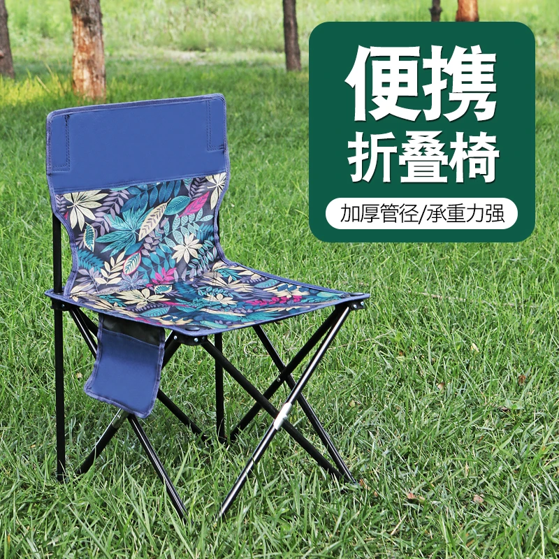 户外折叠椅折叠凳便携式收纳方便马扎美术生板凳钓鱼椅露营休闲椅