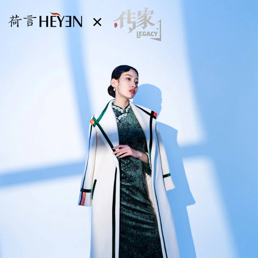 荷言HEYEN 纯手工定制【传家】思故乡 奶白撞色羊毛复古旗袍大衣