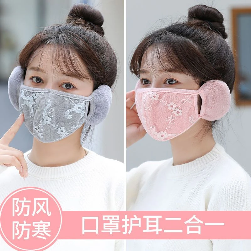 秋冬女加厚防寒口罩耳罩蕾丝绣花兔毛二合一保暖户外骑行防风面罩