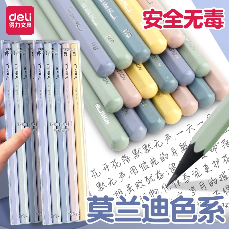 得力纽赛黑木铅笔高颜值简约通用用HB六角杆写字铅笔舒适幼儿园
