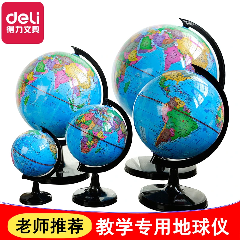 Deli得力地球仪10cm地球仪小号地球仪地球仪教师地球仪