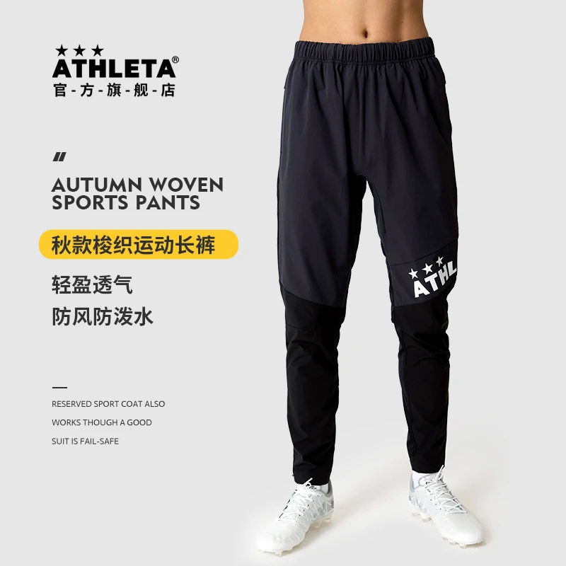 ATHLETA阿仕利塔运动春秋款防风速干透气收腿裤02376