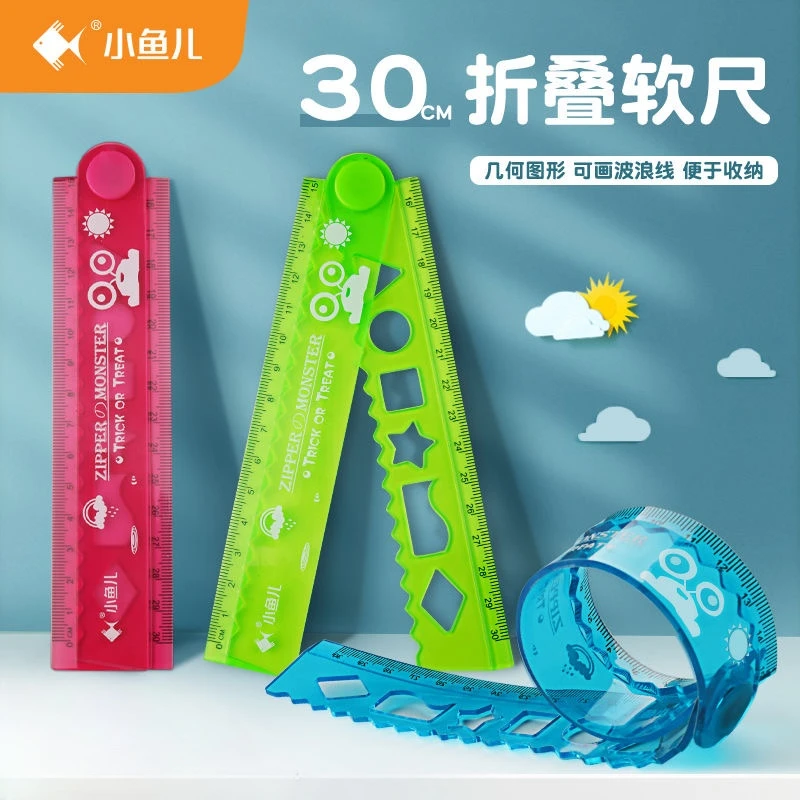 折叠软尺多功能带波浪线几何直尺20厘米30cm小学生一二年级8070