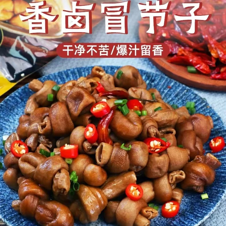 【新鲜卤冒节子猪小肠结 】净重1000G 火锅 爆炒 串串 商用 火锅