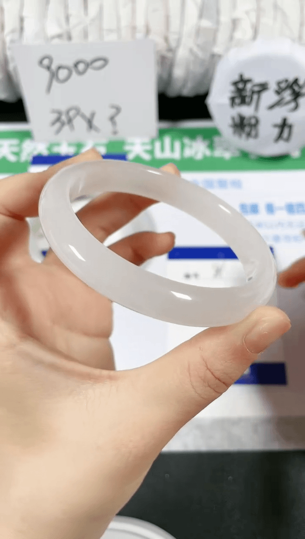 【闪购商品】石英质玉手镯未镶嵌81