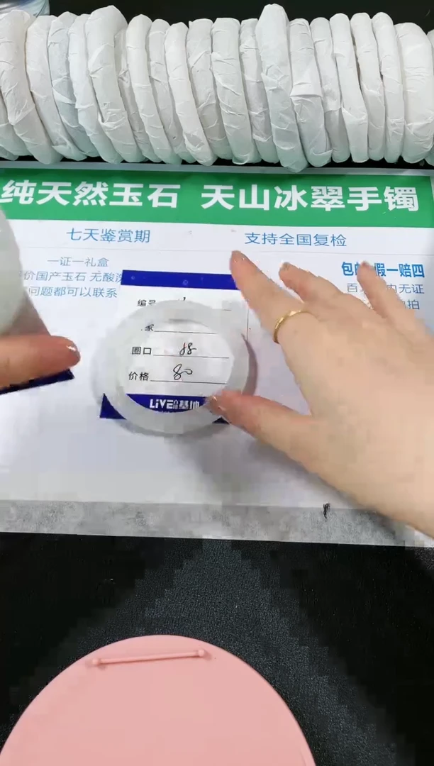 【闪购商品】石英质玉手镯未镶嵌113