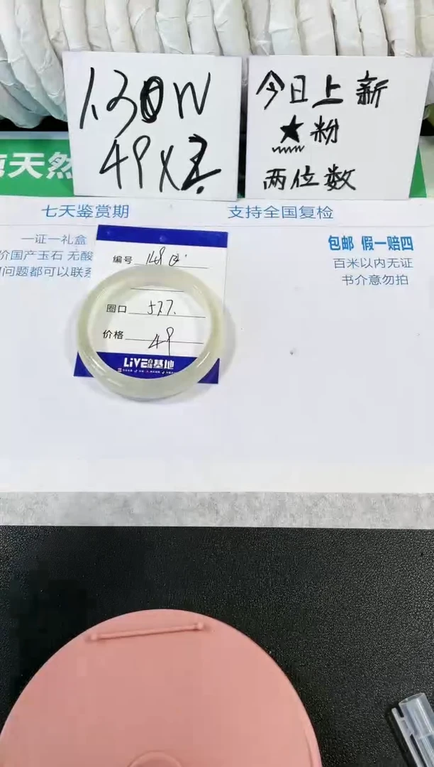 【闪购商品】石英质玉手镯未镶嵌149