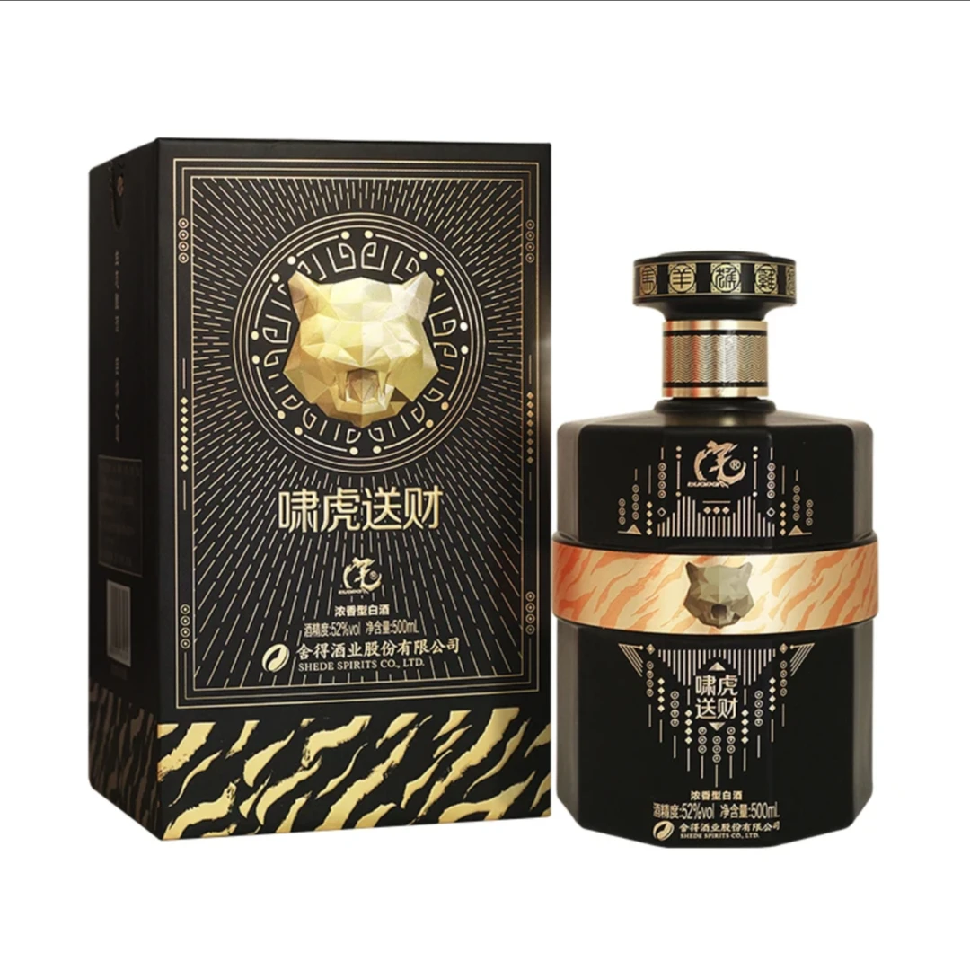 啸虎送财十二生肖虎年纪念酒52度浓香型500ml优质白酒52度