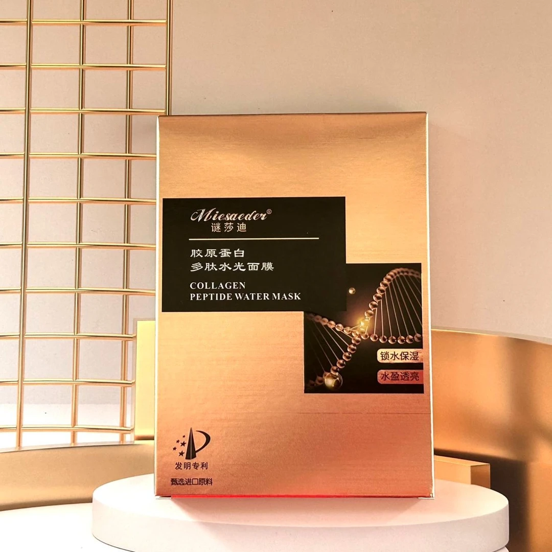谜莎迪胶原蛋白多肽水光面膜