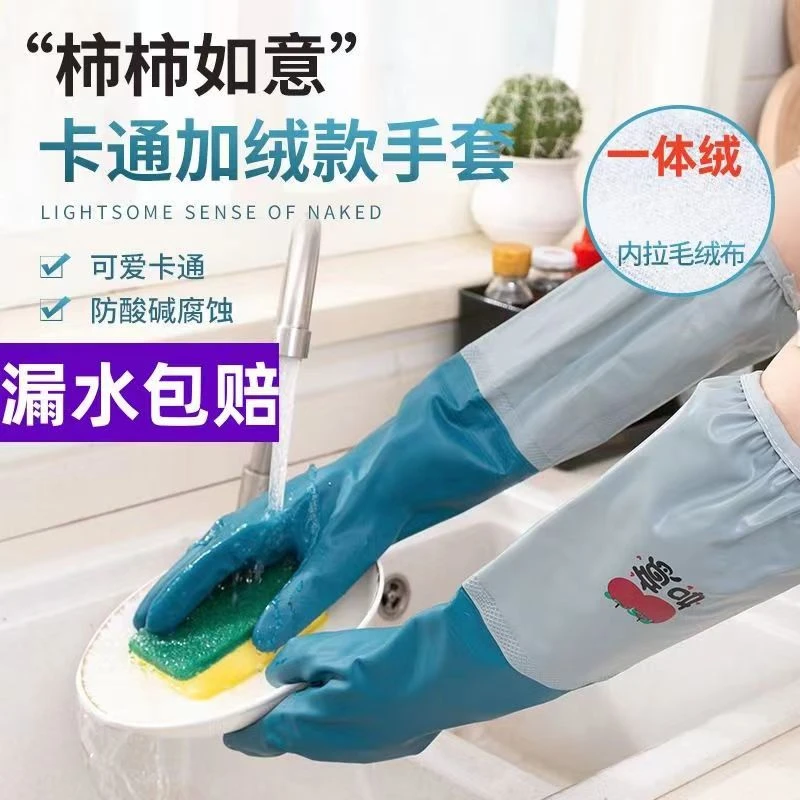 加绒~保暖冬天专用耐磨清洁家务手套冬天加厚防水厨房清洁刷碗碟