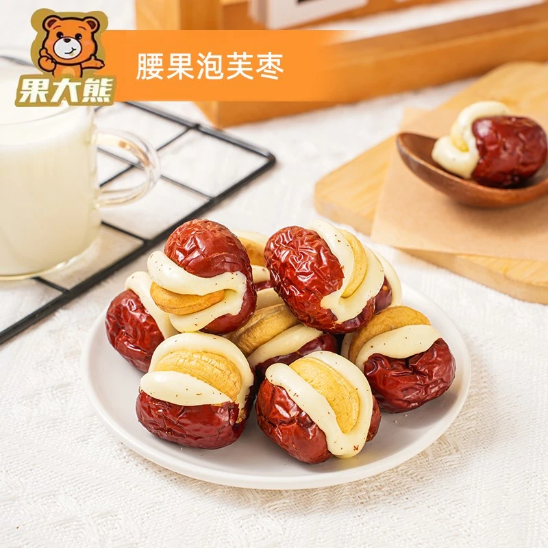 果大熊腰果泡芙枣独立小包装网红零食休闲解馋坚果即食奶香浓郁