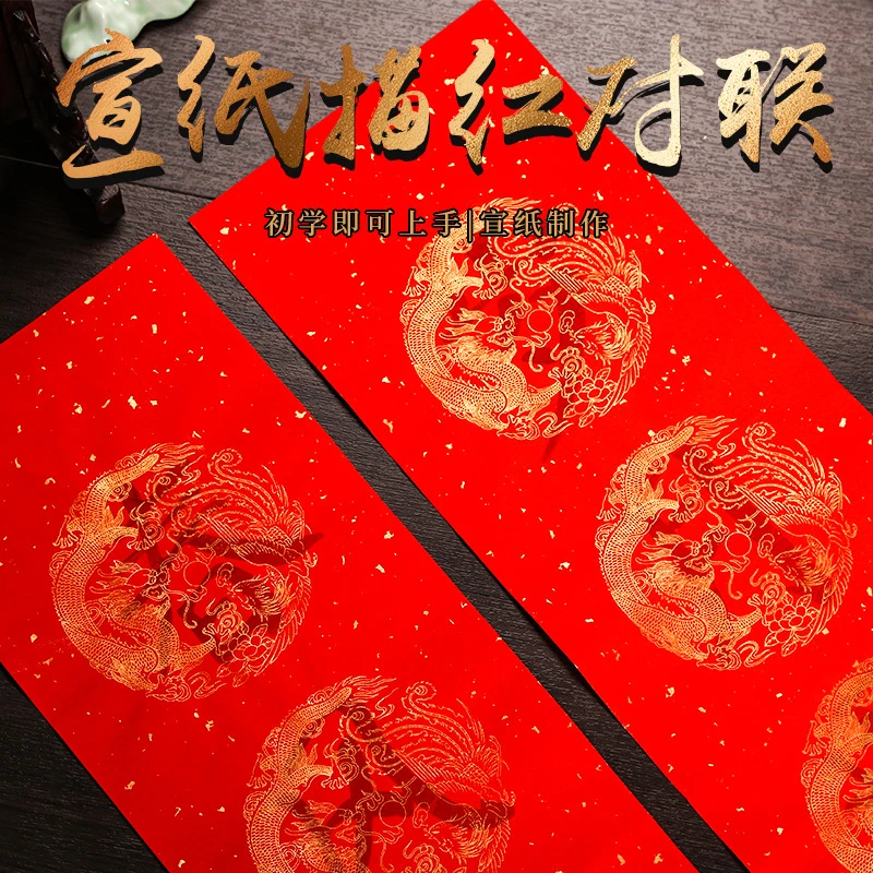 金榜描红万年红宣纸新年对联福字日进斗金招财进宝欧楷描红春联节