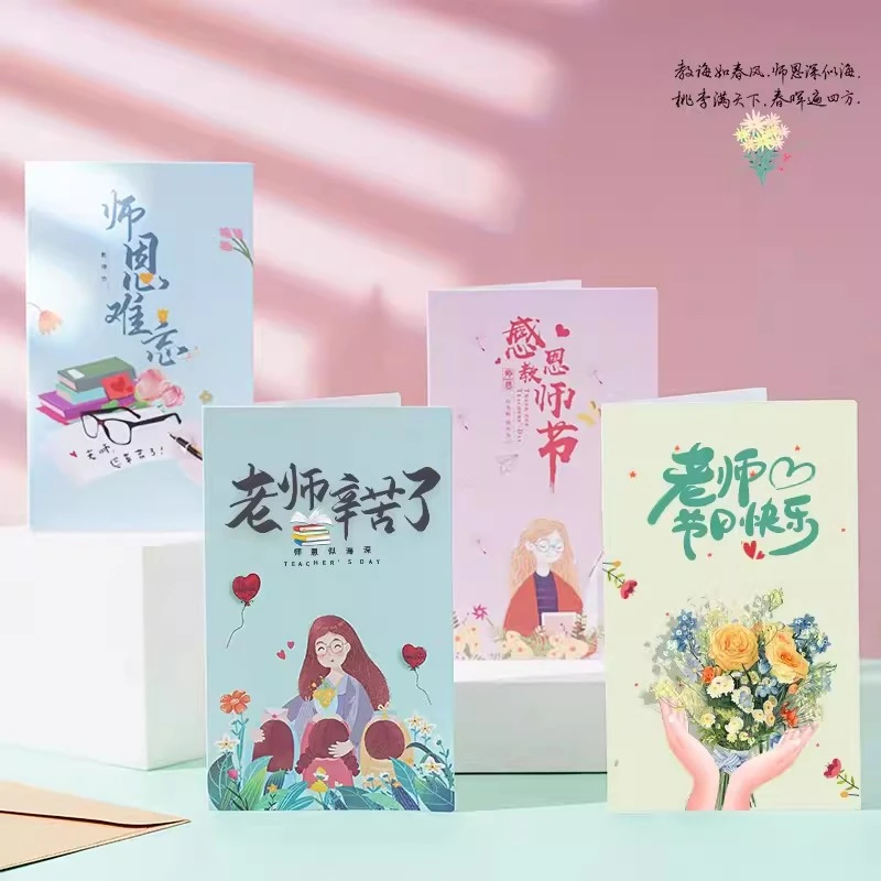 教师节贺卡定制2023新款成品学校活动礼物卡送老师感恩祝福小卡片