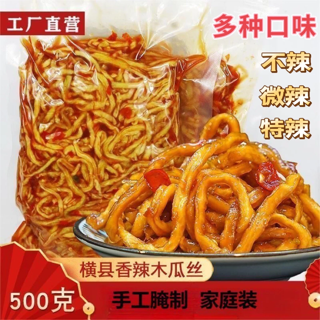 广西特产香辣木瓜丝酱菜下饭菜酱香木瓜丝干香脆蒜香即食木瓜丝
