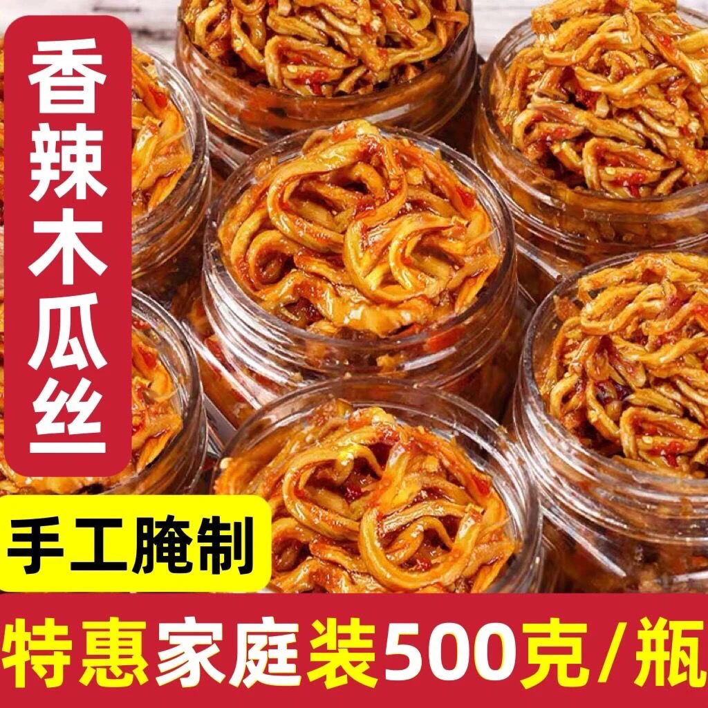 广西特产精选木瓜丝香辣木瓜丝传统制作爽口木瓜丝瓶装下饭木瓜丝