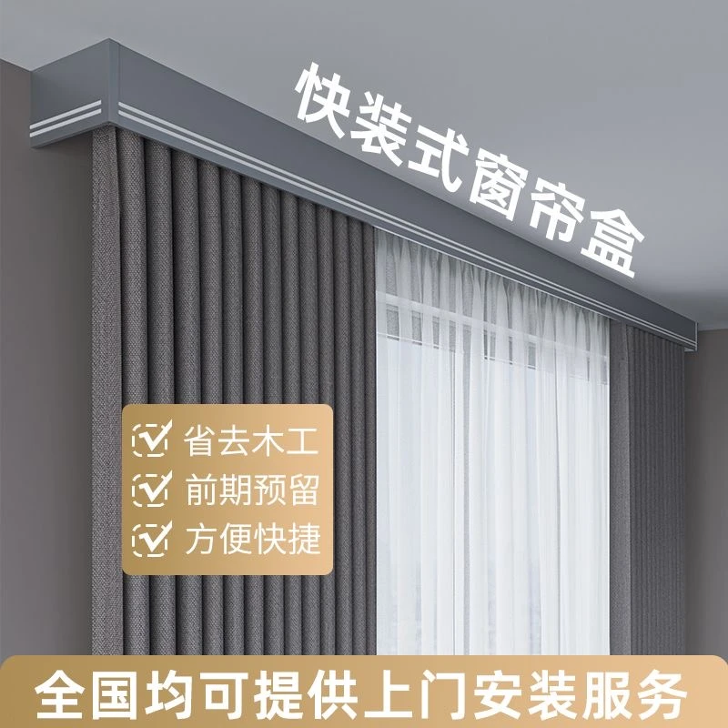 客厅快装式单轨道窗帘盒轨道一体家装铝合金窗帘盒双轨道90度飘窗