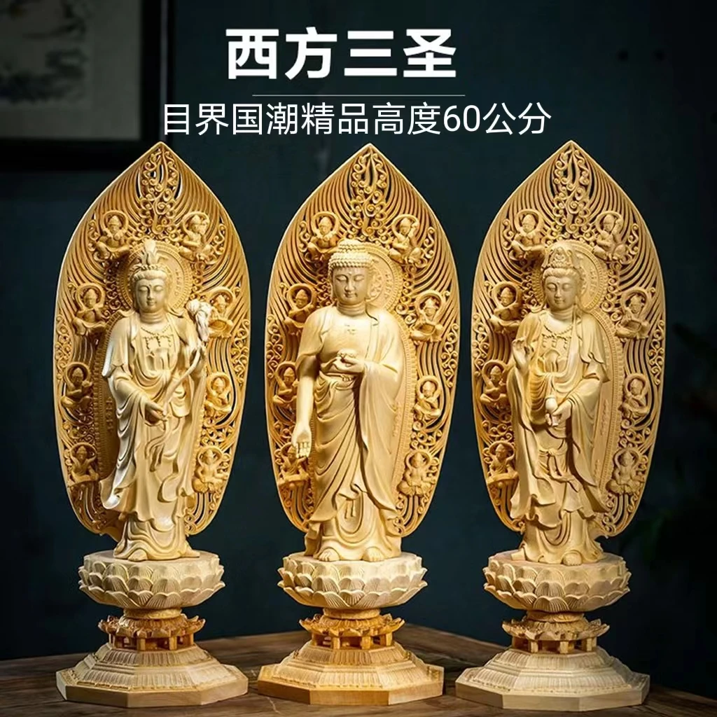 桧木精品木雕西方三圣实木摆件高度60公分办公室家居客厅玄关摆件