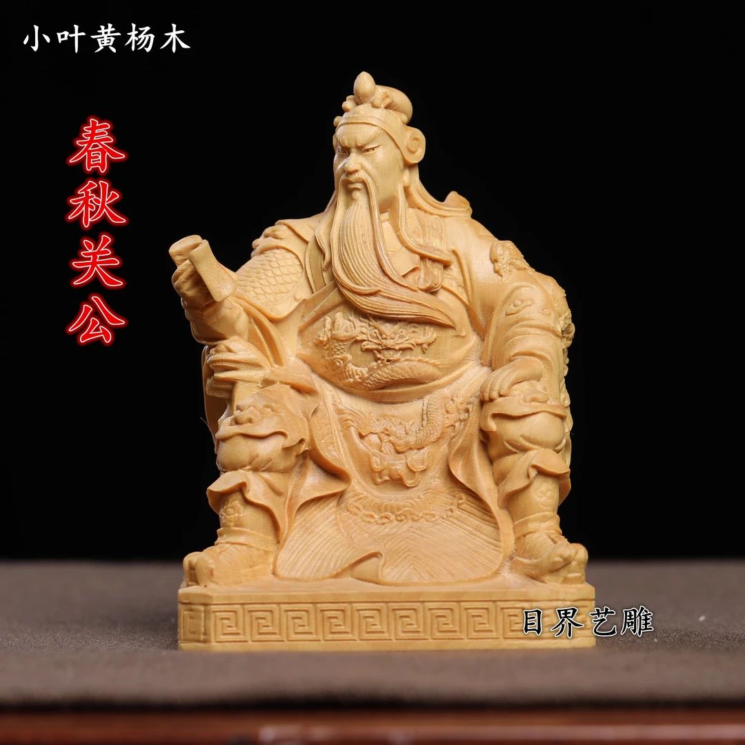 正宗小叶黄杨木雕看书关公车载摆件木制雕刻工艺品春秋关公关二爷