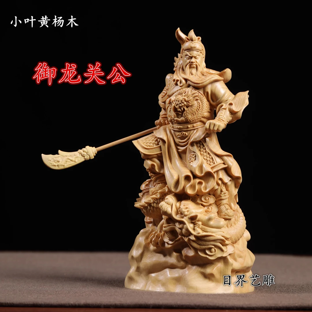 正宗小叶黄杨木雕御龙关公关羽关二爷武财神摆件家居工艺品摆件