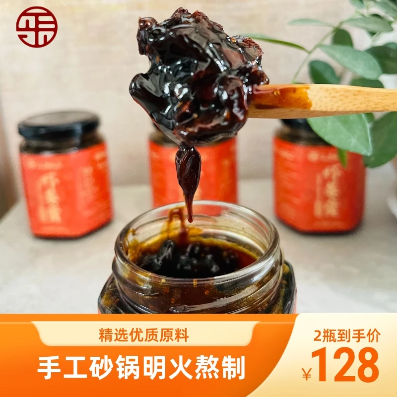 【李享专属】怀姜膏正宗手工砂锅明火熬制240g/瓶添加精选优质原料
