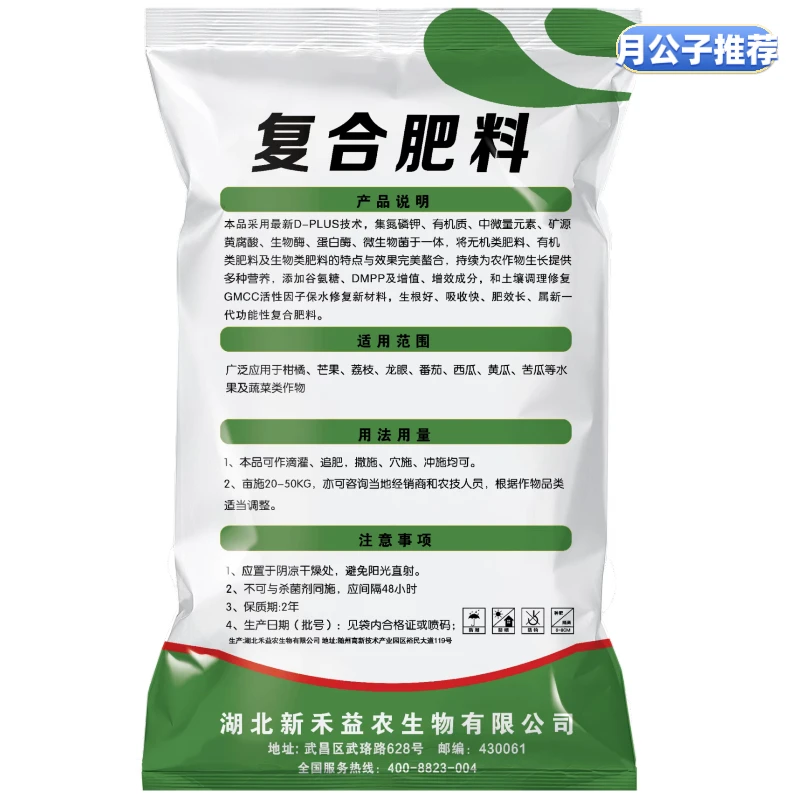 菌酶复合肥肥24-4-12