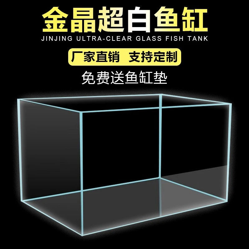 微瑕鱼缸厚义金晶五线超白玻璃鱼缸水族生态缸镜面透亮