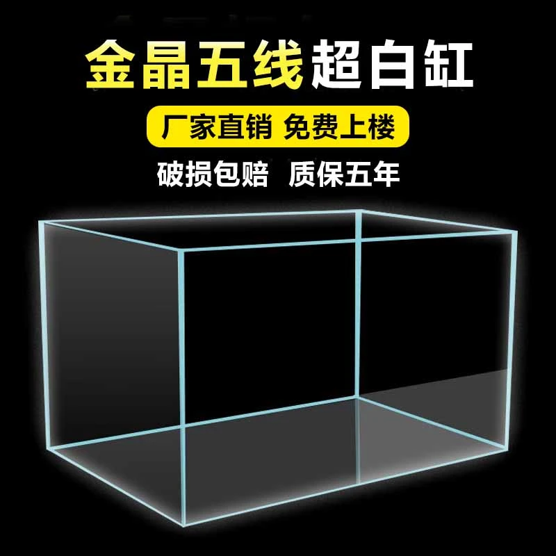 长100宽40高40厚10mm金晶五线超白玻璃鱼缸 水族生态缸透明