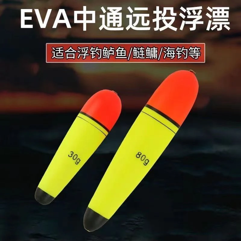 中通EVA大浮力浮漂空心浮漂子弹票海杆路亚远投漂鱼漂大浮力鱼漂