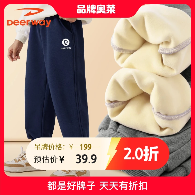 德尔惠儿童卫裤男童新款冬装中大童舒适保暖羊胎绒宽松外穿长裤子