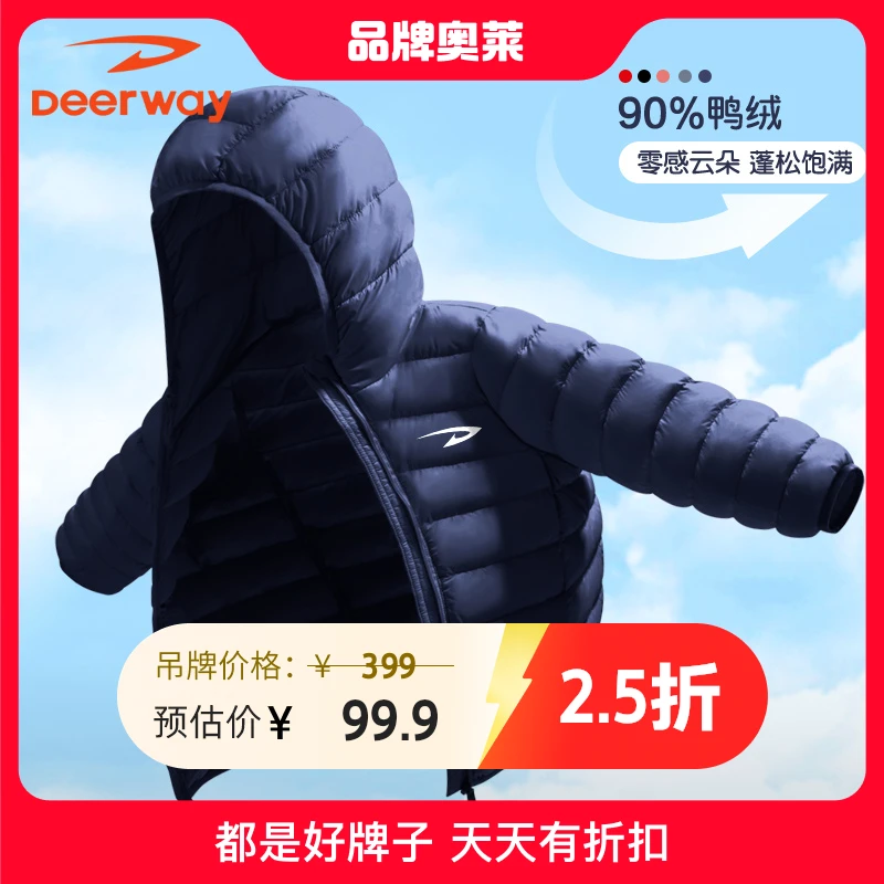 德尔惠儿童薄款羽绒服男童女童中大童鸭绒冬装潮流轻薄运动外套