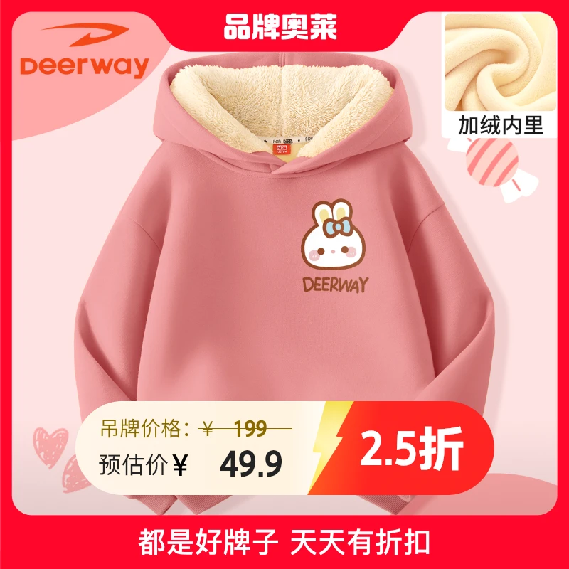 德尔惠儿童卫衣女童冬装时尚洋气中大童宽松加绒保暖连帽上衣外套