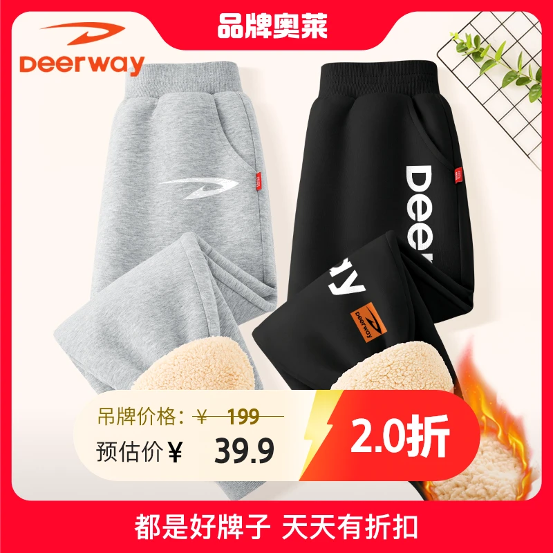 德尔惠儿童卫裤男童国潮新款酷帅中大童加绒加厚宽松舒适冬装长裤
