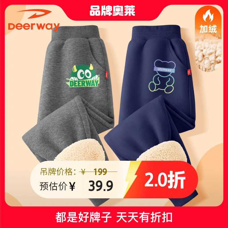 德尔惠儿童卫裤男童酷帅洋气潮流新款冬装中大童加绒加厚束脚长裤