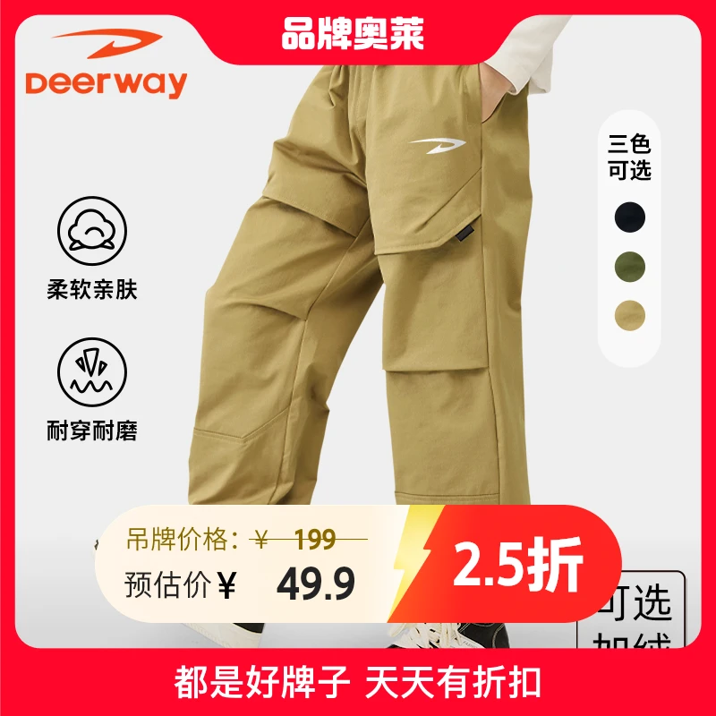 德尔惠儿童休闲长裤男童酷帅冬装中大童宽松分割束脚保暖工装长裤