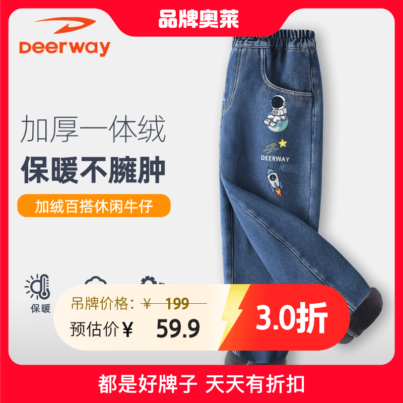德尔惠儿童牛仔裤2024新款酷帅6-12岁男童休闲冬装中大童加绒长裤