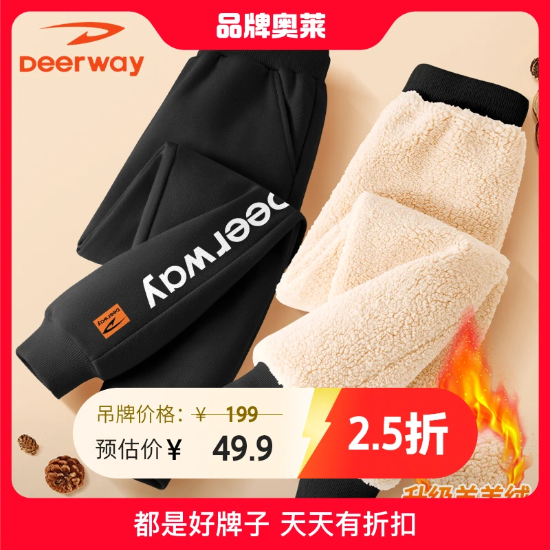 德尔惠儿童卫裤男童酷帅潮流冬装新款中大童羊羔绒外穿加厚长裤子