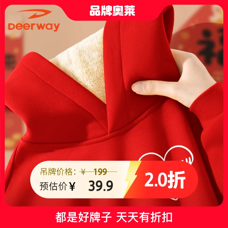 德尔惠儿童卫衣女童冬装时尚新年新款洋气中大童加绒红色连帽外套