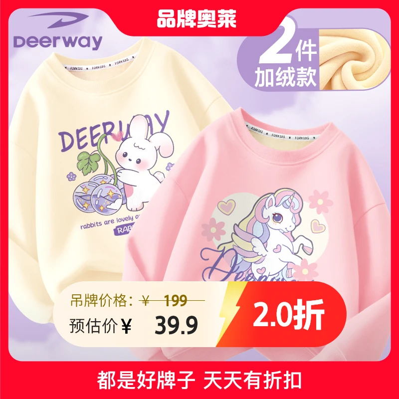 德尔惠儿童卫衣女童秋冬装新款中大童加绒保暖长袖宽松圆领上衣