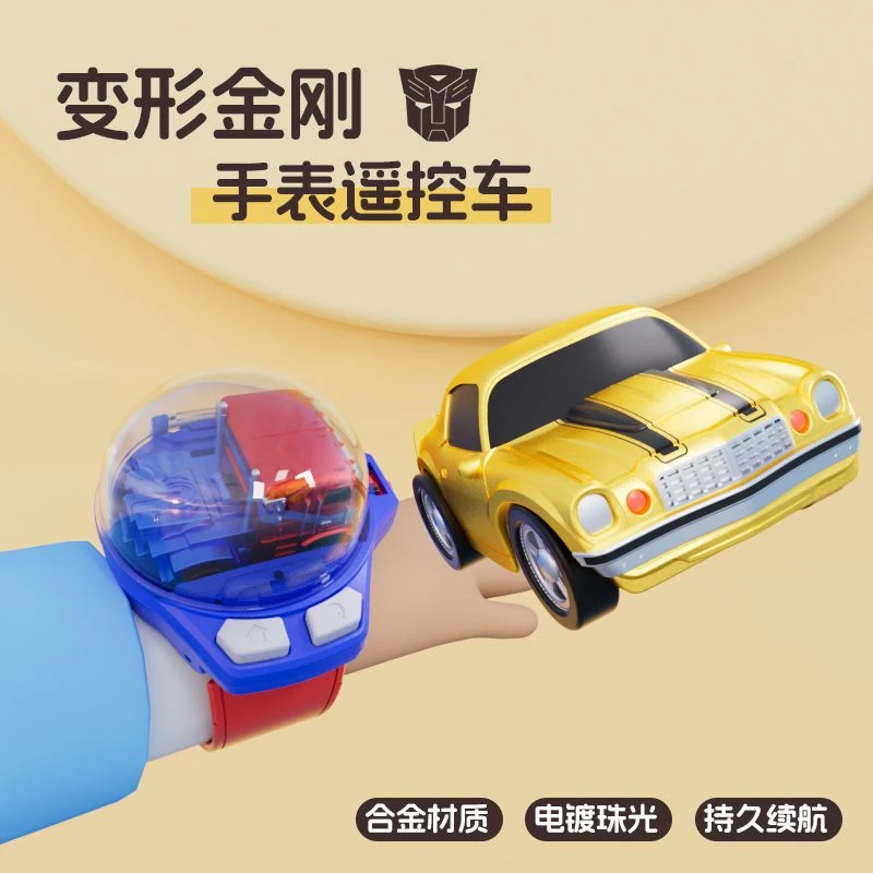 网红变形金刚大黄蜂手表遥控车电动擎天柱合金小汽车儿童玩具男孩